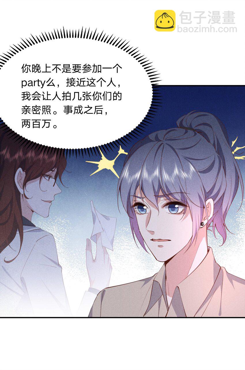 058 不许离开我-第59话