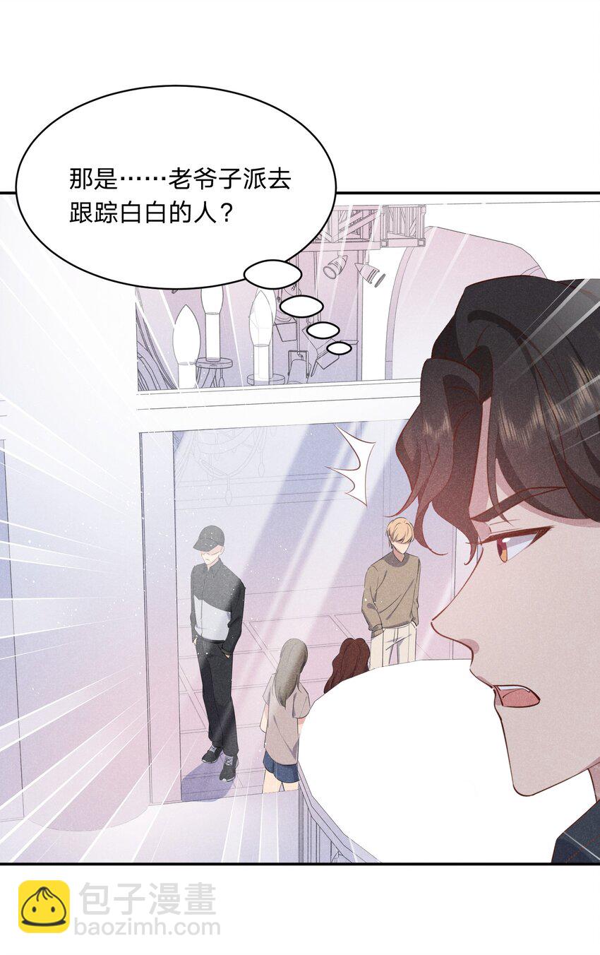 058 不许离开我-第59话