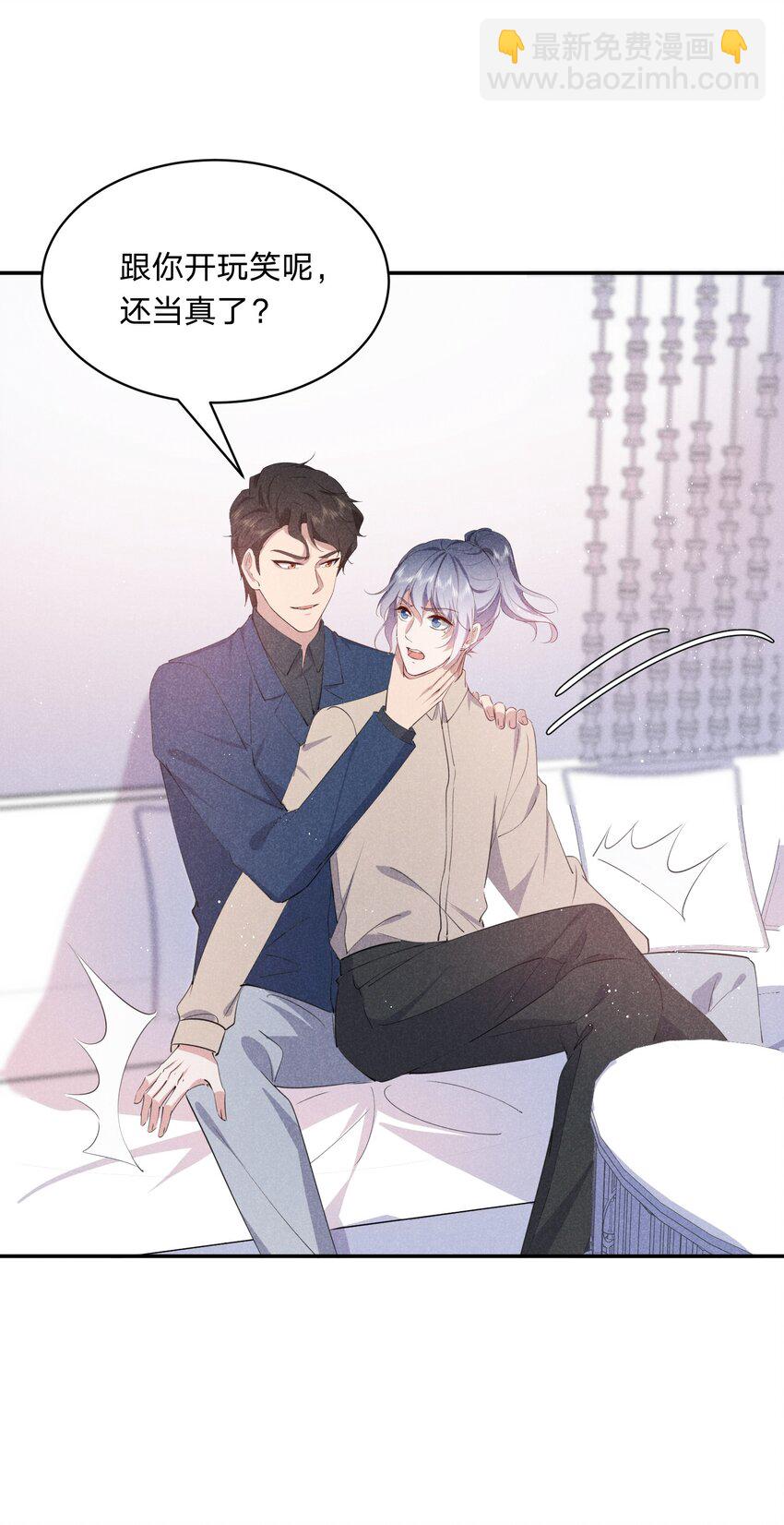 058 不许离开我-第59话