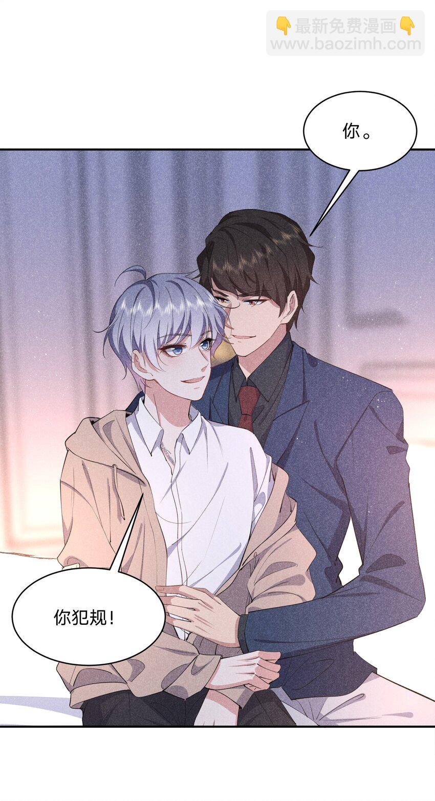 060 别有用心-第61话