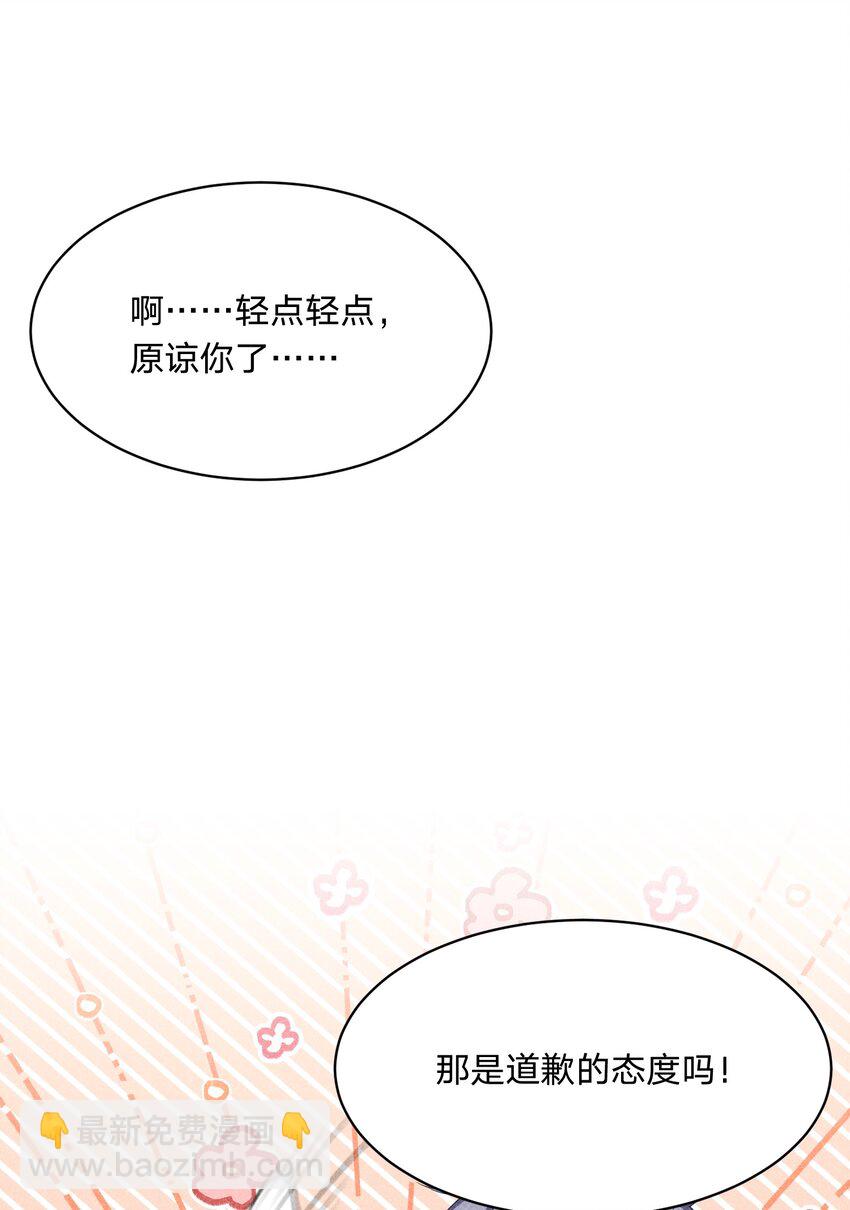 060 别有用心-第61话