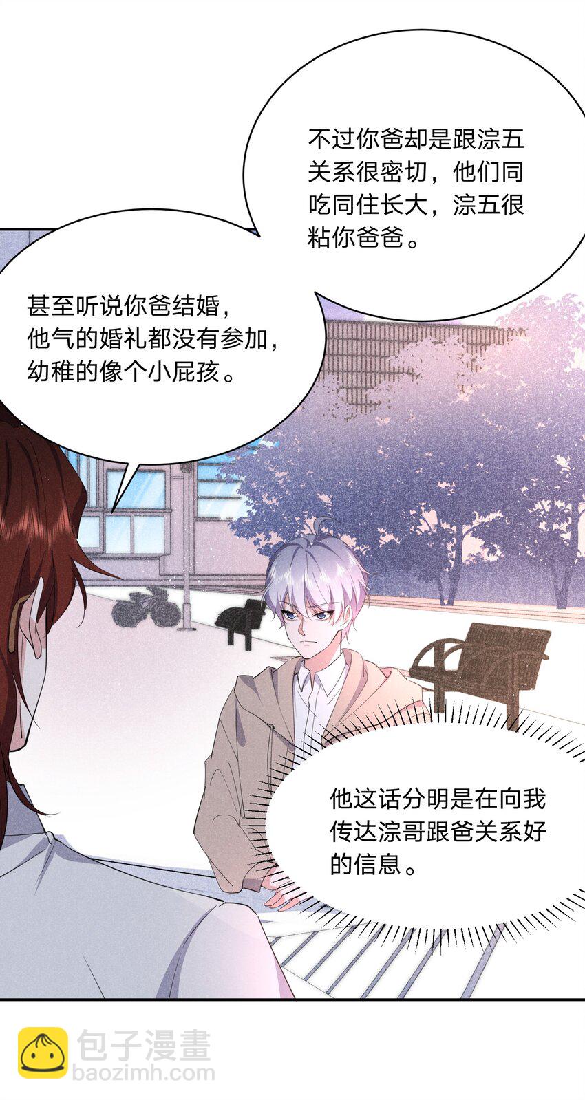 060 别有用心-第61话