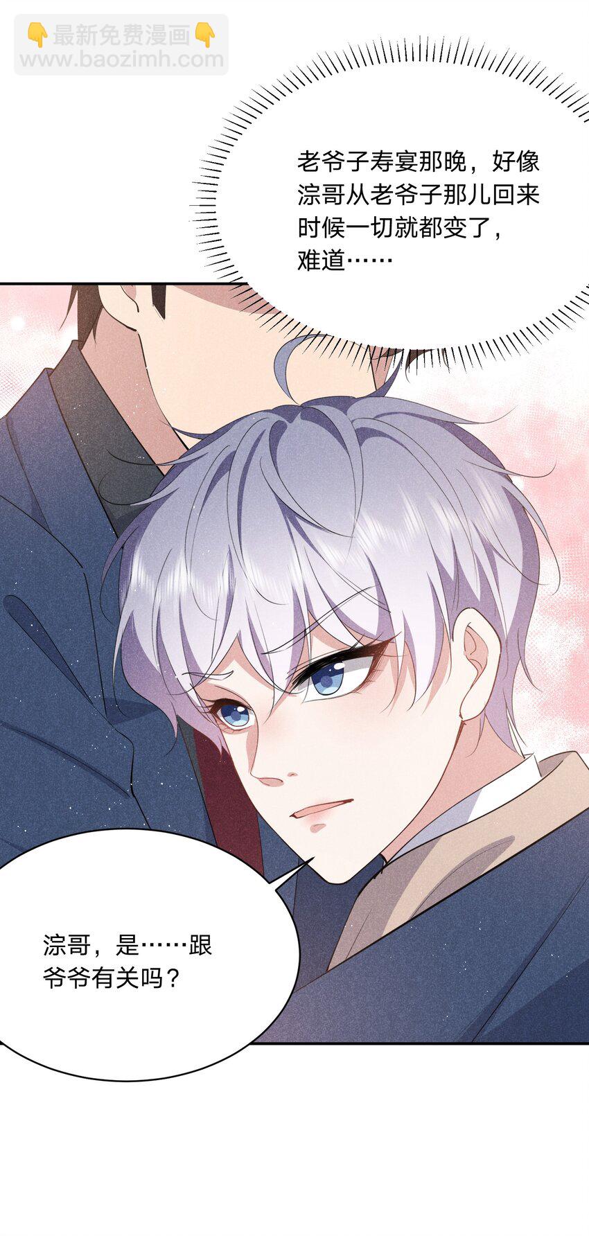 060 别有用心-第61话