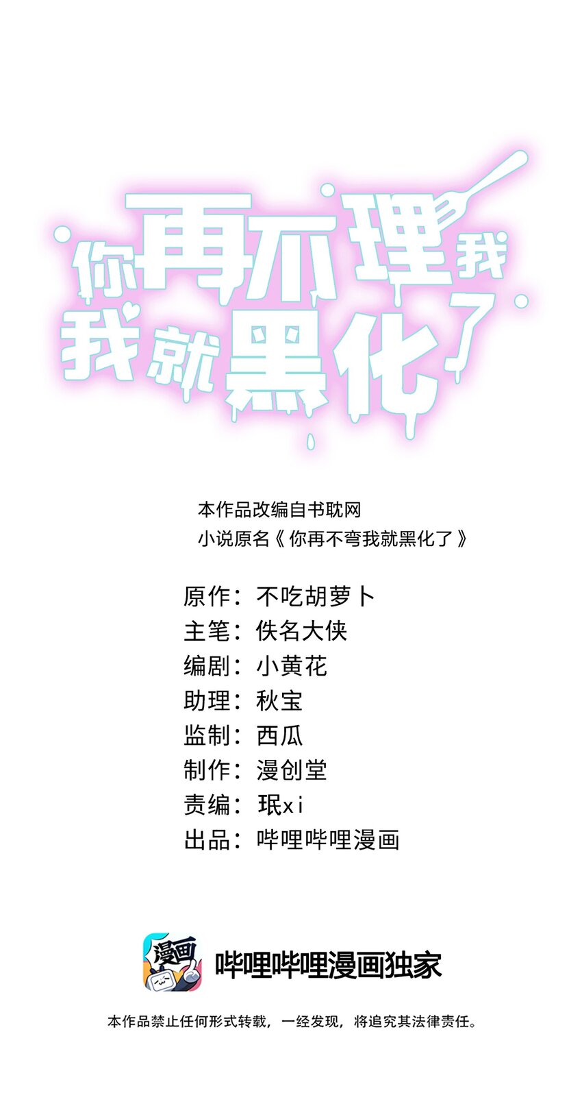 062 回家吧-第63话