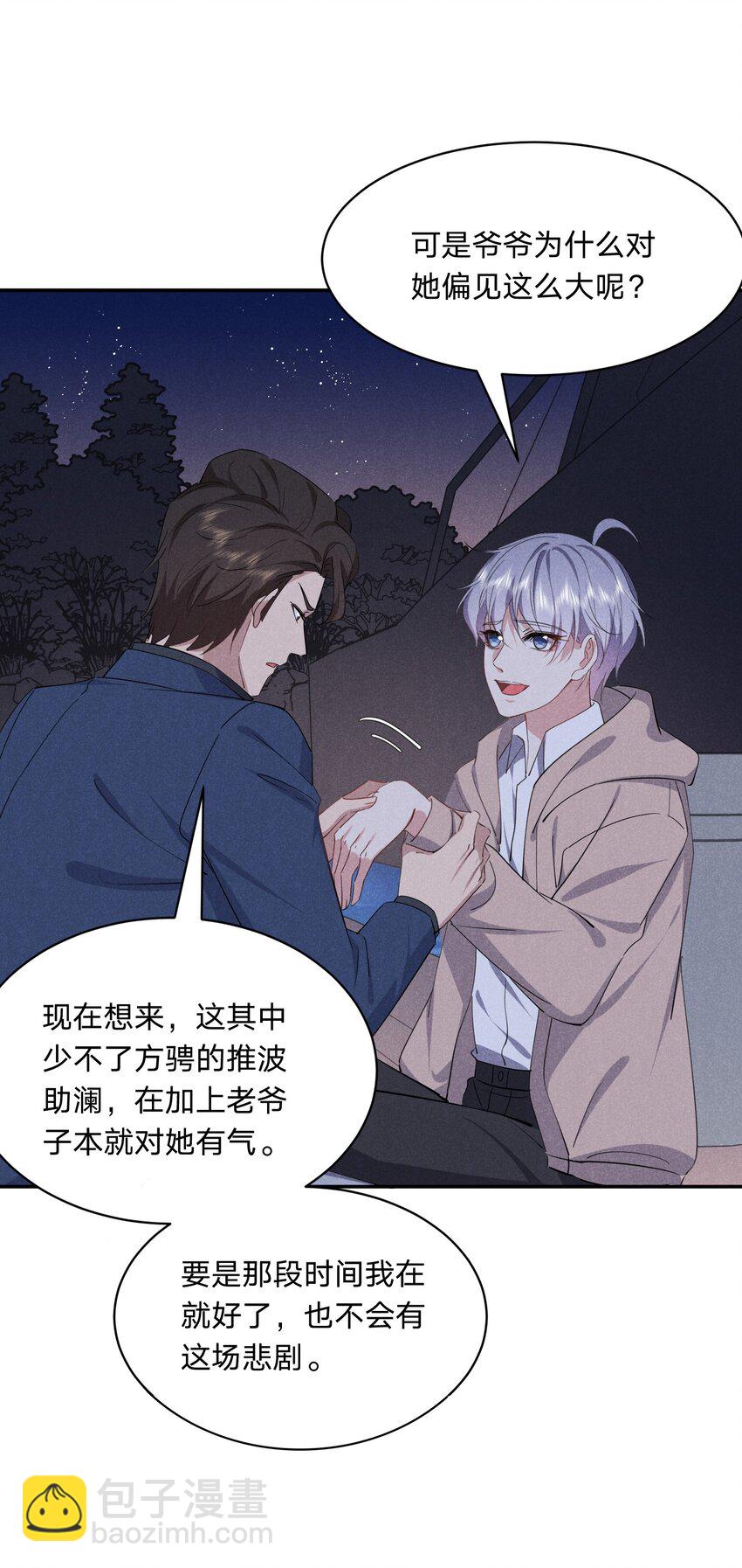 062 回家吧-第63话