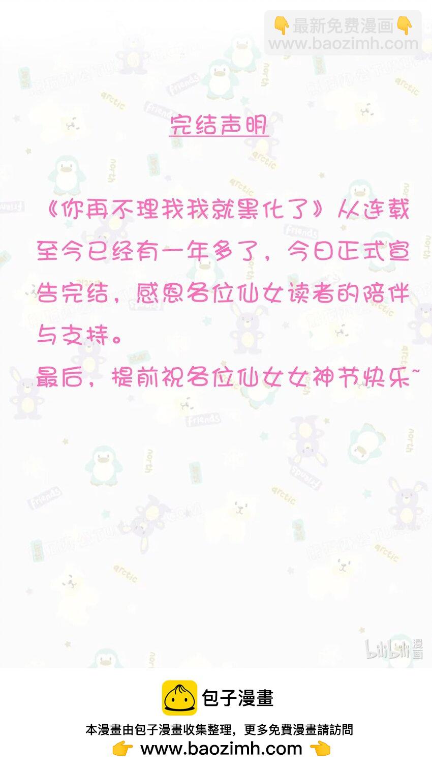 062 回家吧-第63话