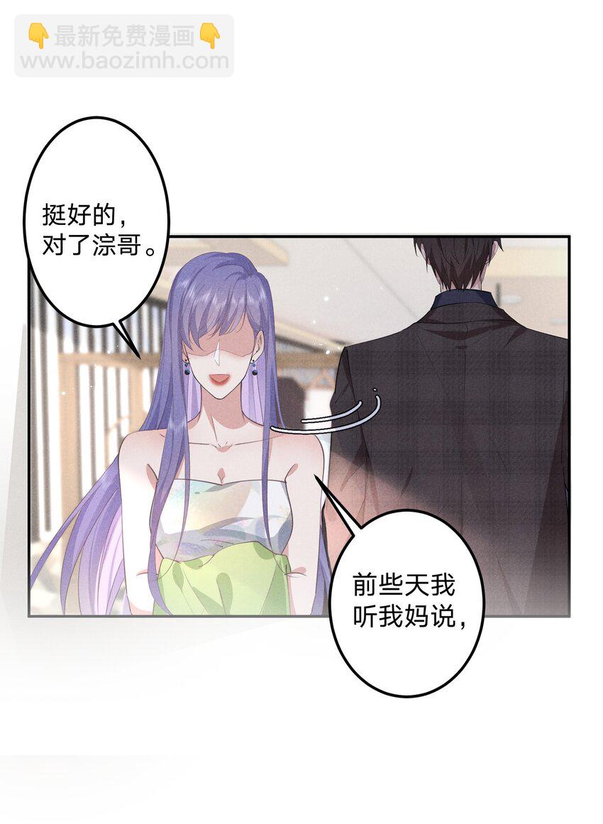 009 双向的&lsquo;表白&rsquo;(1/2)-第9话