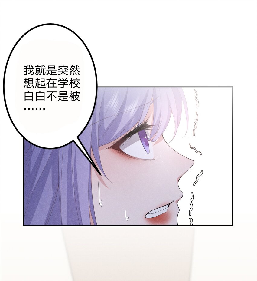 009 双向的&lsquo;表白&rsquo;(1/2)-第9话