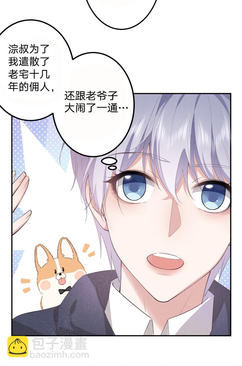 009 双向的&lsquo;表白&rsquo;(1/2)-第9话