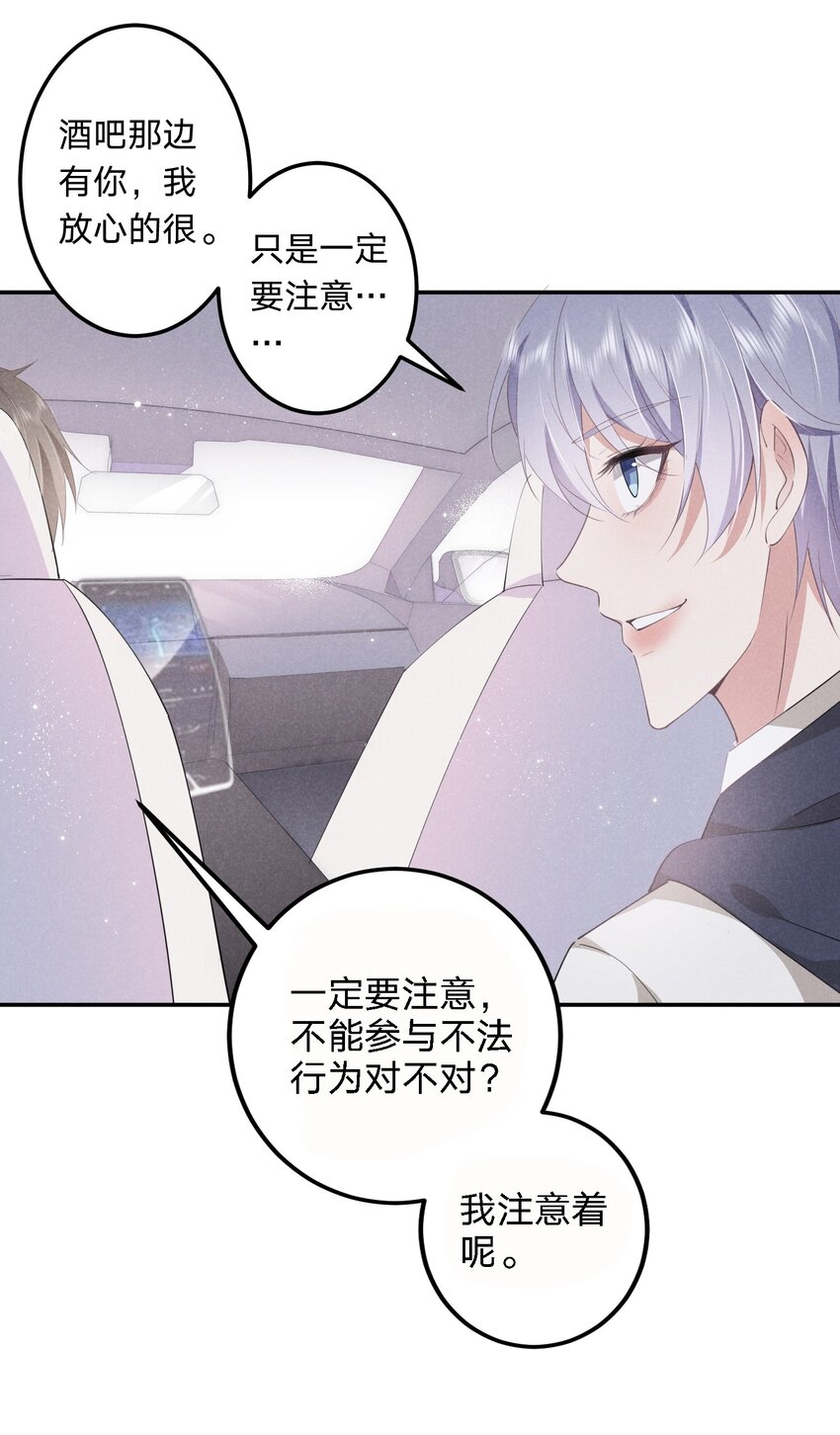 009 双向的&lsquo;表白&rsquo;(1/2)-第9话