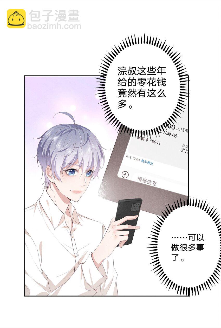 009 双向的&lsquo;表白&rsquo;(1/2)-第9话