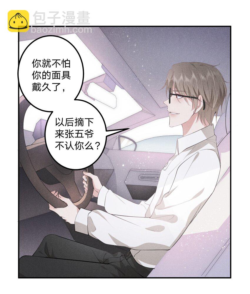 009 双向的&lsquo;表白&rsquo;(1/2)-第9话