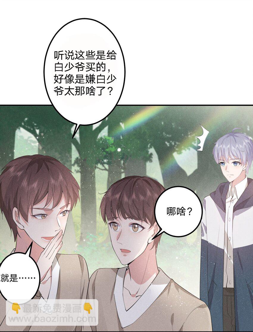 009 双向的&lsquo;表白&rsquo;(1/2)-第9话