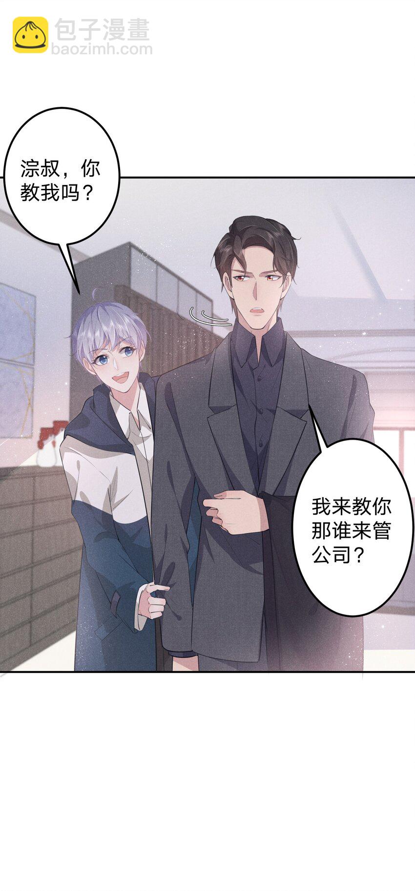 009 双向的&lsquo;表白&rsquo;(1/2)-第9话