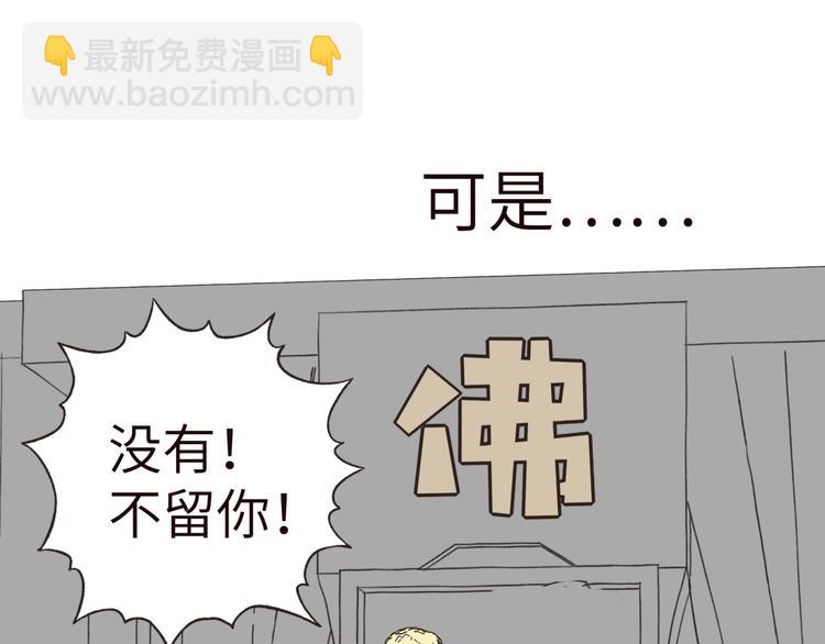 你再動我一下試試！ - 序章  選擇漫畫表達我的一生！(1/2) - 1