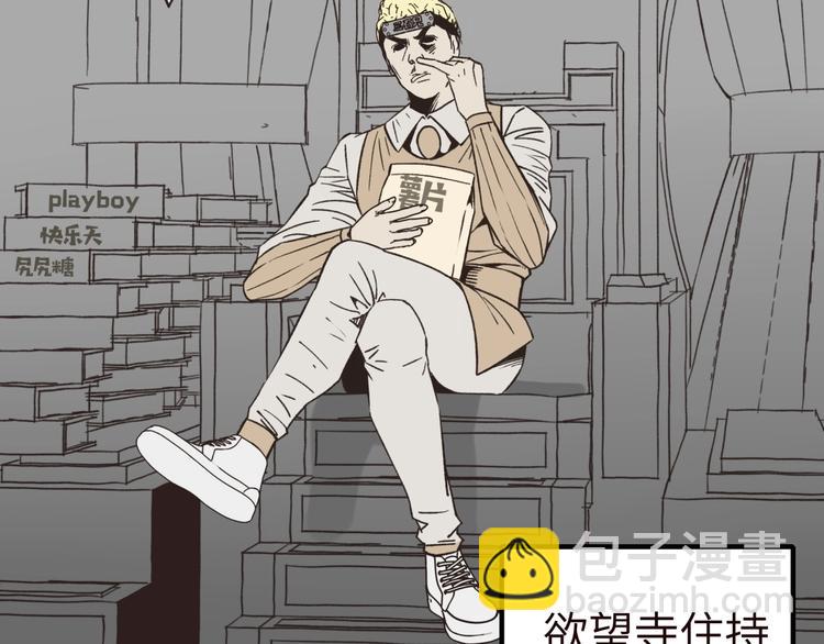 你再動我一下試試！ - 序章  選擇漫畫表達我的一生！(1/2) - 2