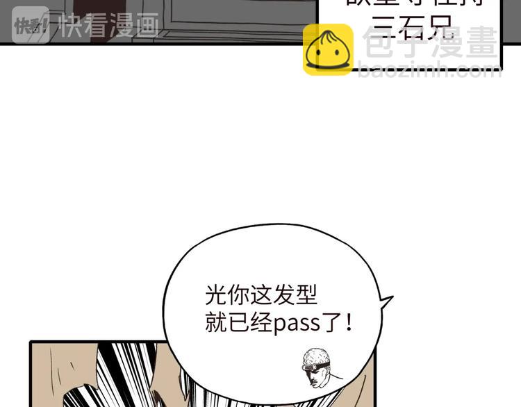 你再動我一下試試！ - 序章  選擇漫畫表達我的一生！(1/2) - 3