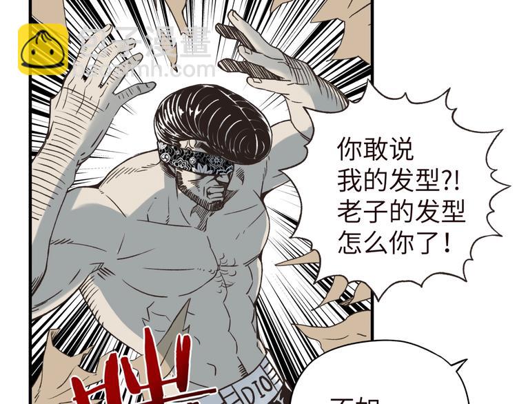 你再動我一下試試！ - 序章  選擇漫畫表達我的一生！(1/2) - 4