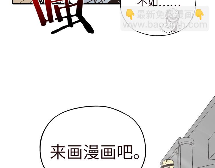 你再動我一下試試！ - 序章  選擇漫畫表達我的一生！(1/2) - 5