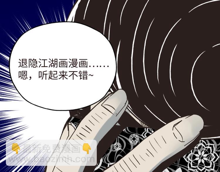 你再動我一下試試！ - 序章  選擇漫畫表達我的一生！(1/2) - 3