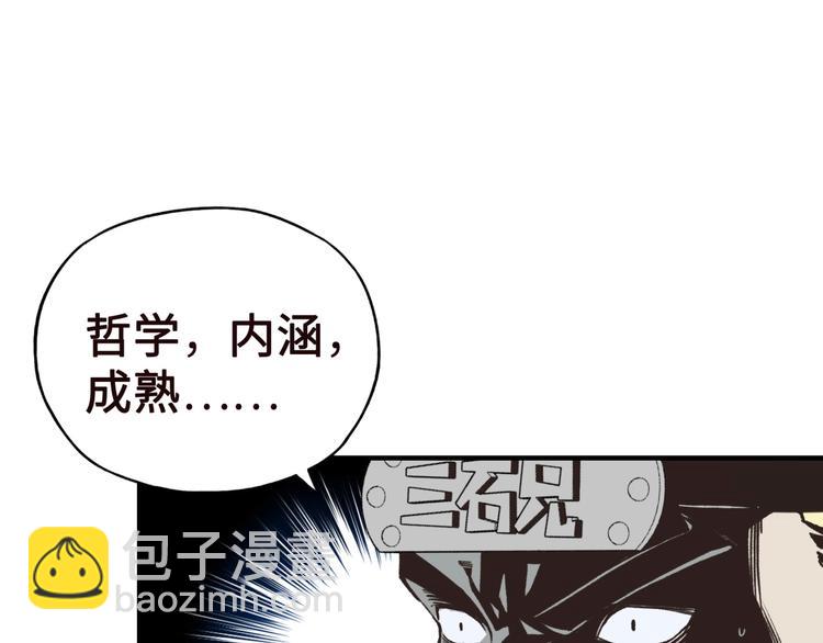 你再動我一下試試！ - 序章  選擇漫畫表達我的一生！(1/2) - 6