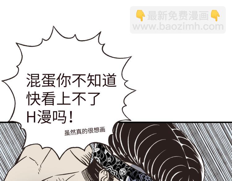 你再動我一下試試！ - 序章  選擇漫畫表達我的一生！(2/2) - 5