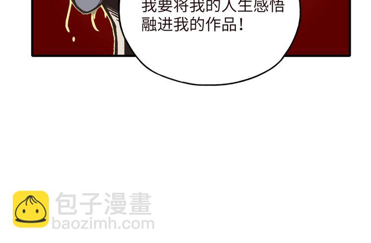 你再動我一下試試！ - 序章  選擇漫畫表達我的一生！(2/2) - 3