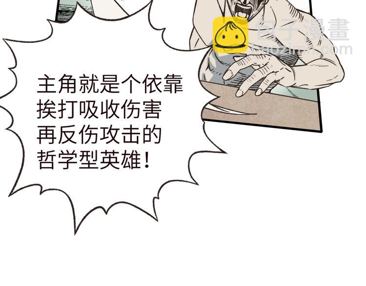 你再動我一下試試！ - 序章  選擇漫畫表達我的一生！(2/2) - 1