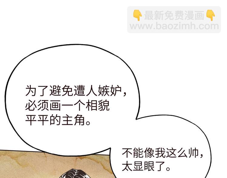 你再動我一下試試！ - 序章  選擇漫畫表達我的一生！(2/2) - 3