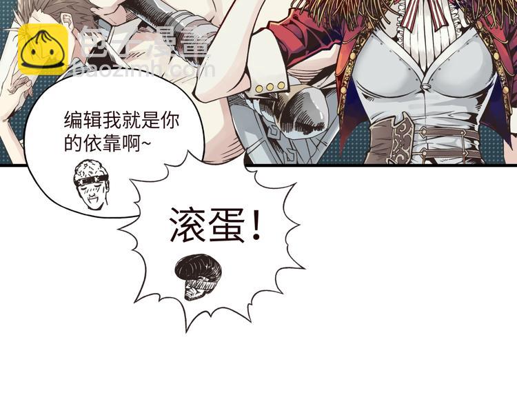 你再動我一下試試！ - 序章  選擇漫畫表達我的一生！(2/2) - 7