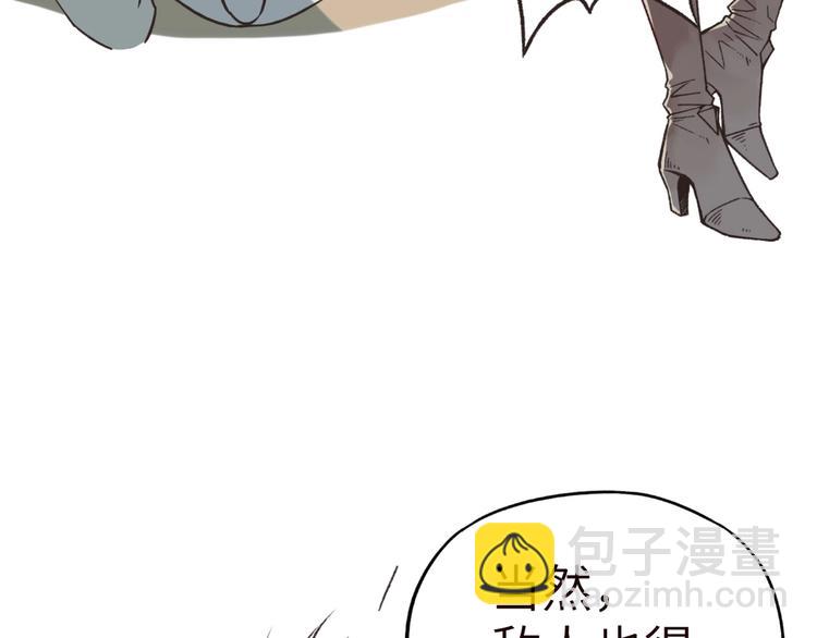 你再動我一下試試！ - 序章  選擇漫畫表達我的一生！(2/2) - 4