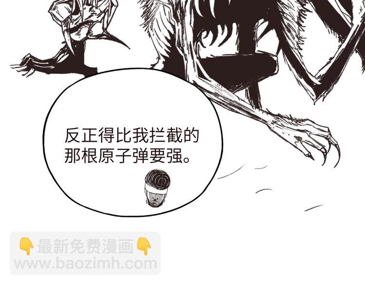 你再動我一下試試！ - 序章  選擇漫畫表達我的一生！(2/2) - 6