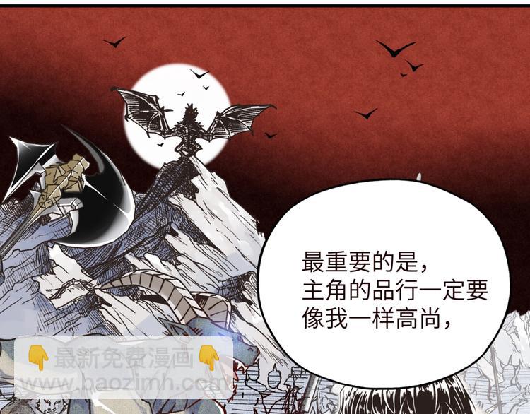 你再動我一下試試！ - 序章  選擇漫畫表達我的一生！(2/2) - 1