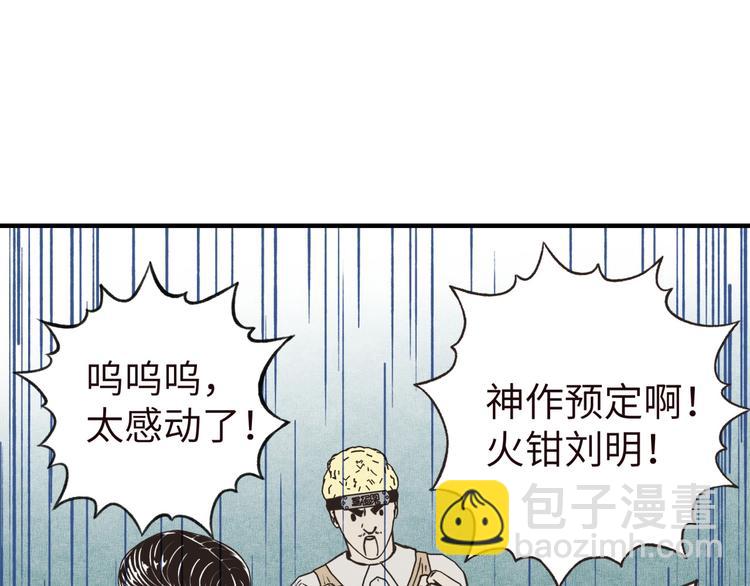 你再動我一下試試！ - 序章  選擇漫畫表達我的一生！(2/2) - 7