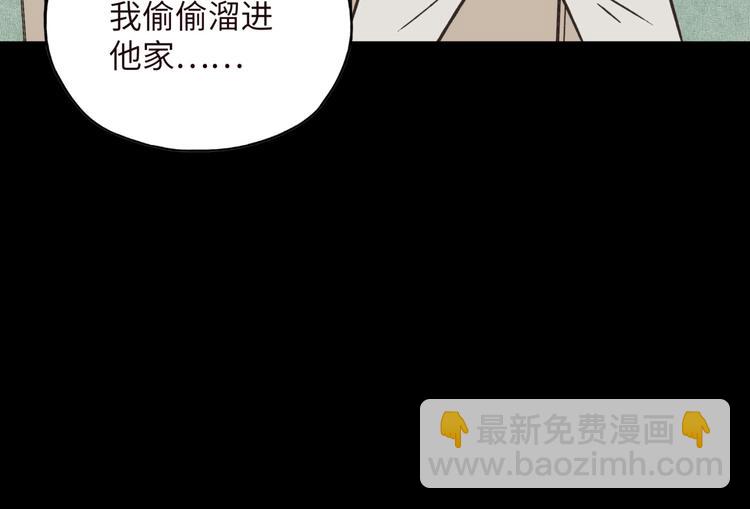 你再動我一下試試！ - 序章  選擇漫畫表達我的一生！(2/2) - 4