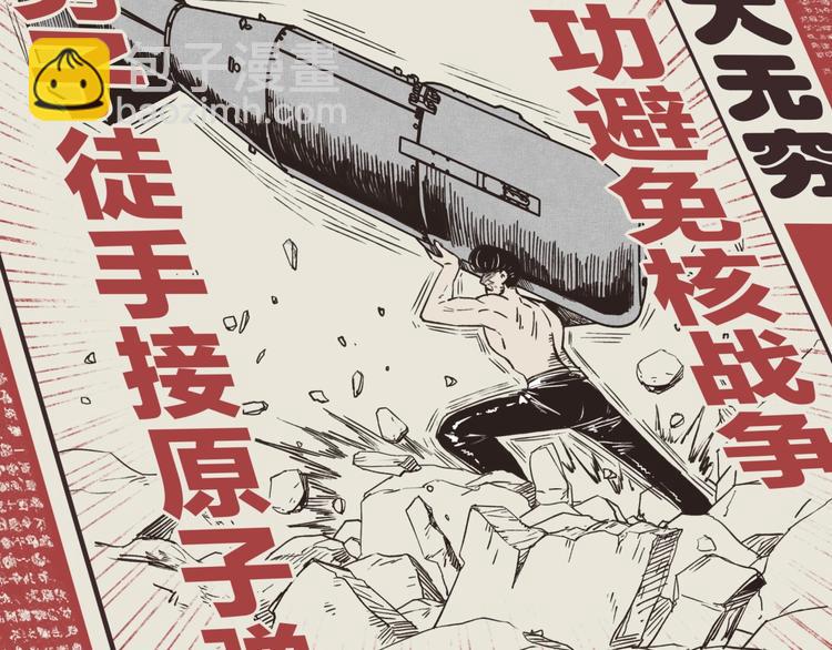 你再動我一下試試！ - 序章  選擇漫畫表達我的一生！(1/2) - 1