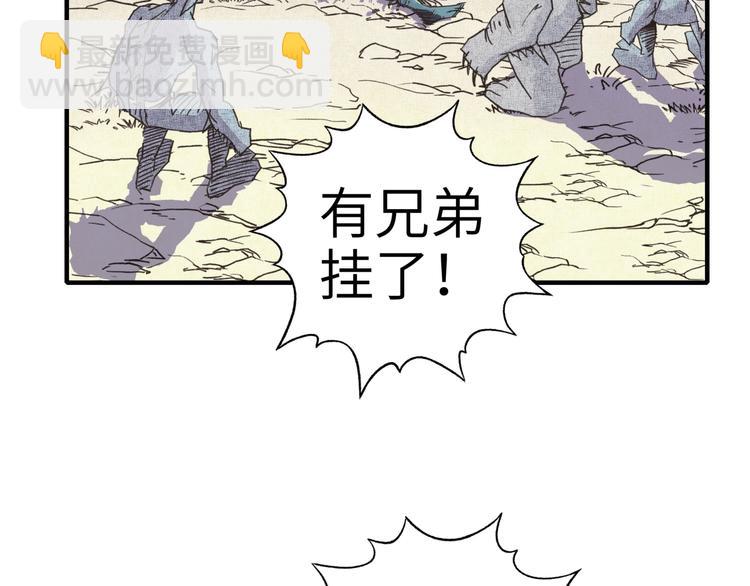 你再動我一下試試！ - 第10話 我有獨特的清怪技巧(1/3) - 2