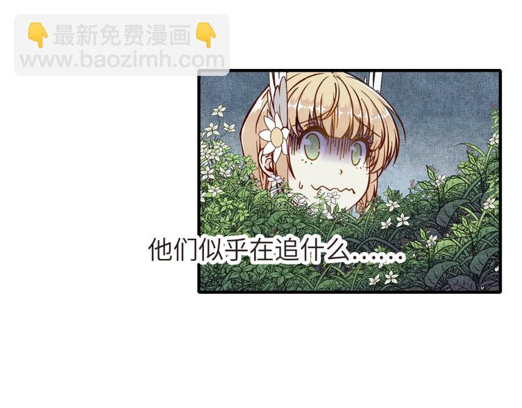 你再動我一下試試！ - 第10話 我有獨特的清怪技巧(3/3) - 2