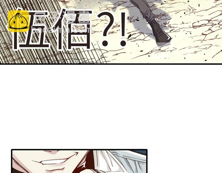 你再動我一下試試！ - 第10話 我有獨特的清怪技巧(3/3) - 1