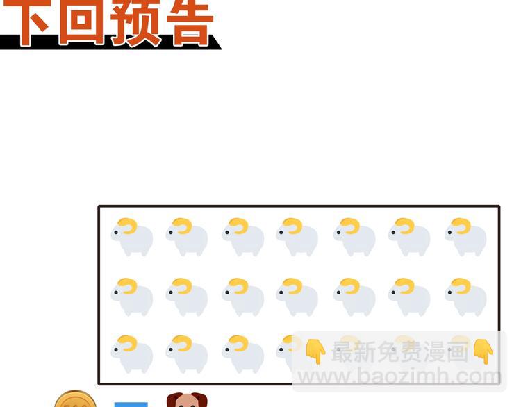 你再動我一下試試！ - 第10話 我有獨特的清怪技巧(3/3) - 3