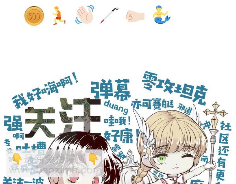 你再動我一下試試！ - 第10話 我有獨特的清怪技巧(3/3) - 3