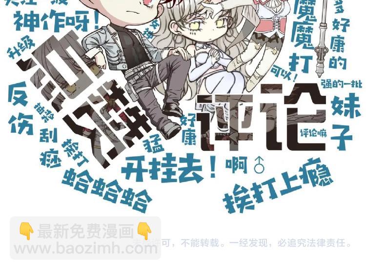 你再動我一下試試！ - 第10話 我有獨特的清怪技巧(3/3) - 4