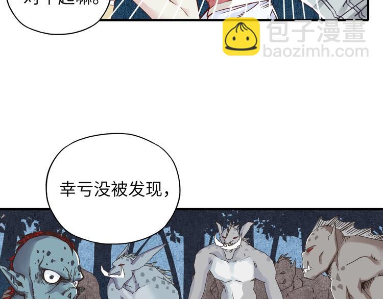 你再動我一下試試！ - 第10話 我有獨特的清怪技巧(1/3) - 2