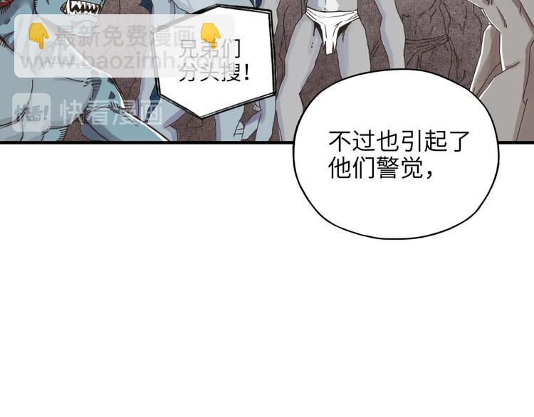 你再動我一下試試！ - 第10話 我有獨特的清怪技巧(1/3) - 3