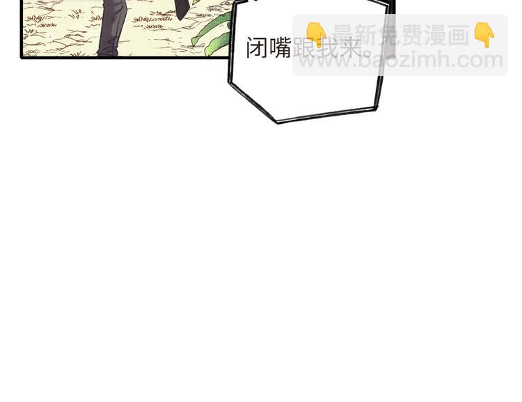 你再動我一下試試！ - 第10話 我有獨特的清怪技巧(1/3) - 5