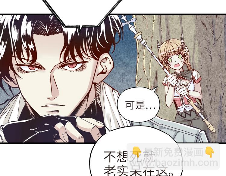 你再動我一下試試！ - 第10話 我有獨特的清怪技巧(1/3) - 1