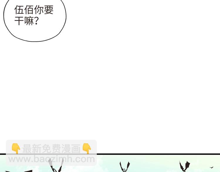 你再動我一下試試！ - 第10話 我有獨特的清怪技巧(1/3) - 4