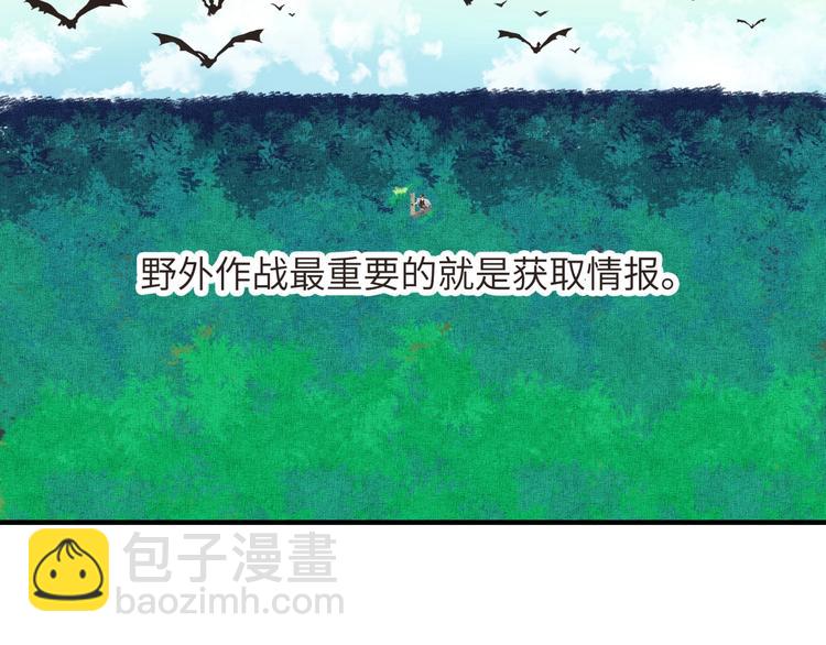 你再動我一下試試！ - 第10話 我有獨特的清怪技巧(1/3) - 5