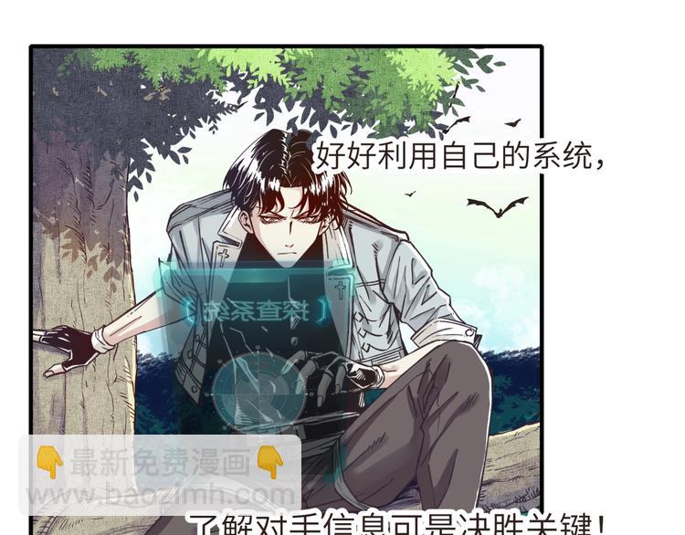 你再動我一下試試！ - 第10話 我有獨特的清怪技巧(1/3) - 6