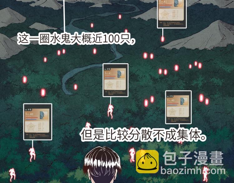 你再動我一下試試！ - 第10話 我有獨特的清怪技巧(1/3) - 8